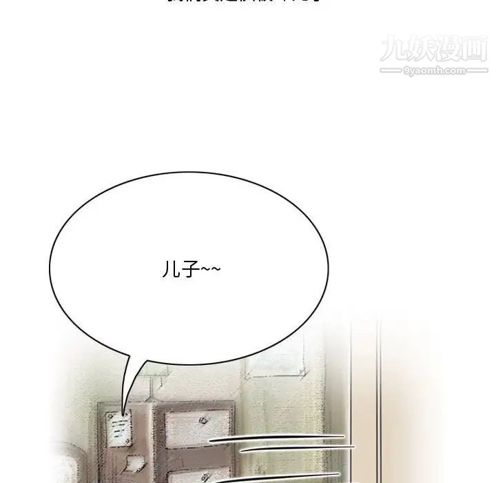 《情事物语Friend》漫画 第4話