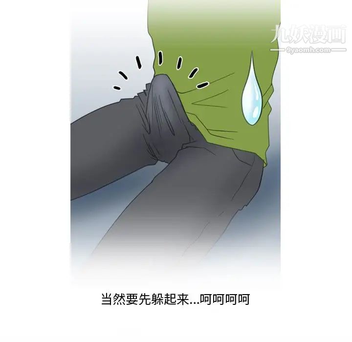 《情事物语Friend》漫画 第4話