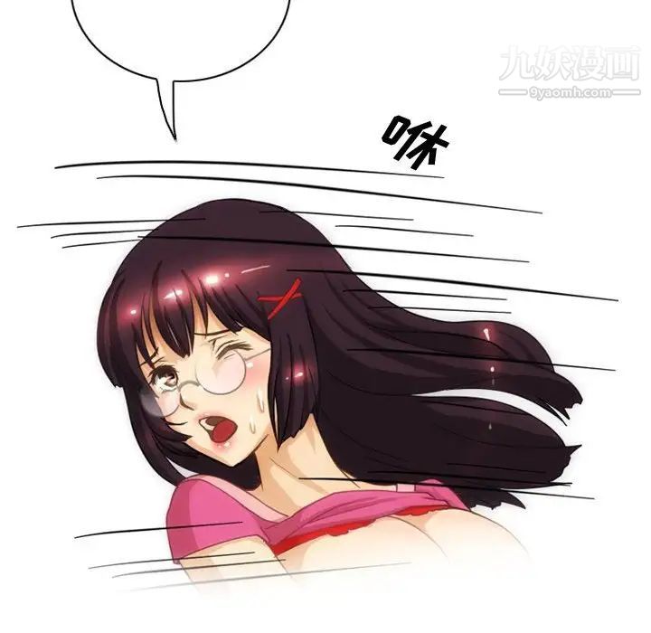 《情事物语Friend》漫画 第4話