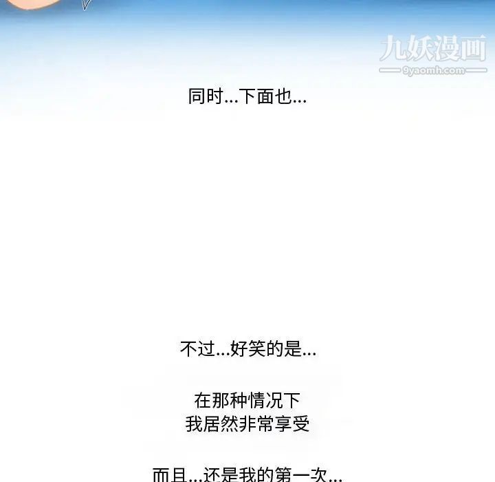 《情事物语Friend》漫画 第4話