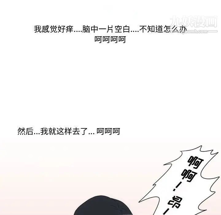 《情事物语Friend》漫画 第4話