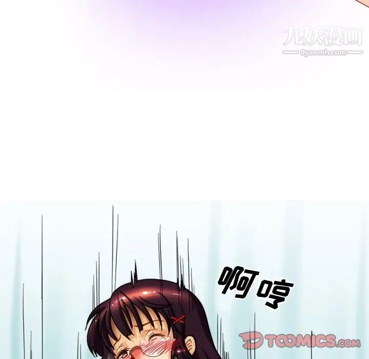 《情事物语Friend》漫画 第4話
