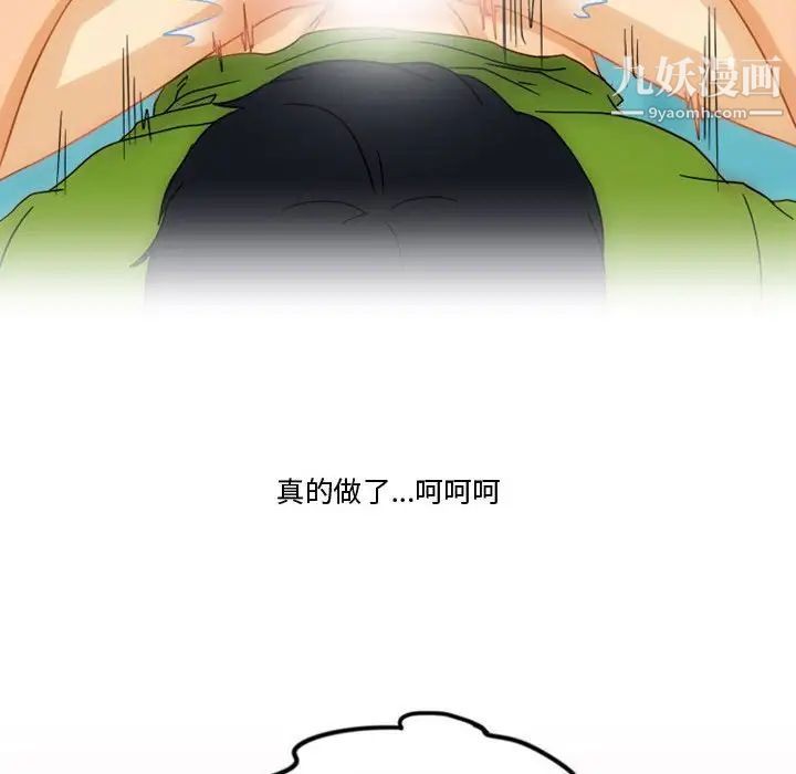 《情事物语Friend》漫画 第4話