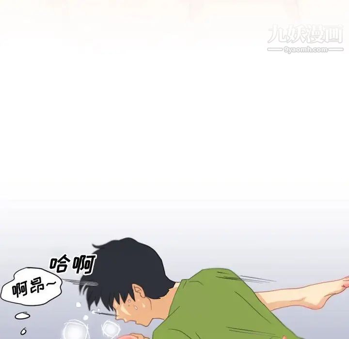 《情事物语Friend》漫画 第4話
