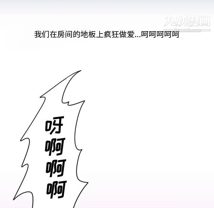 《情事物语Friend》漫画 第4話