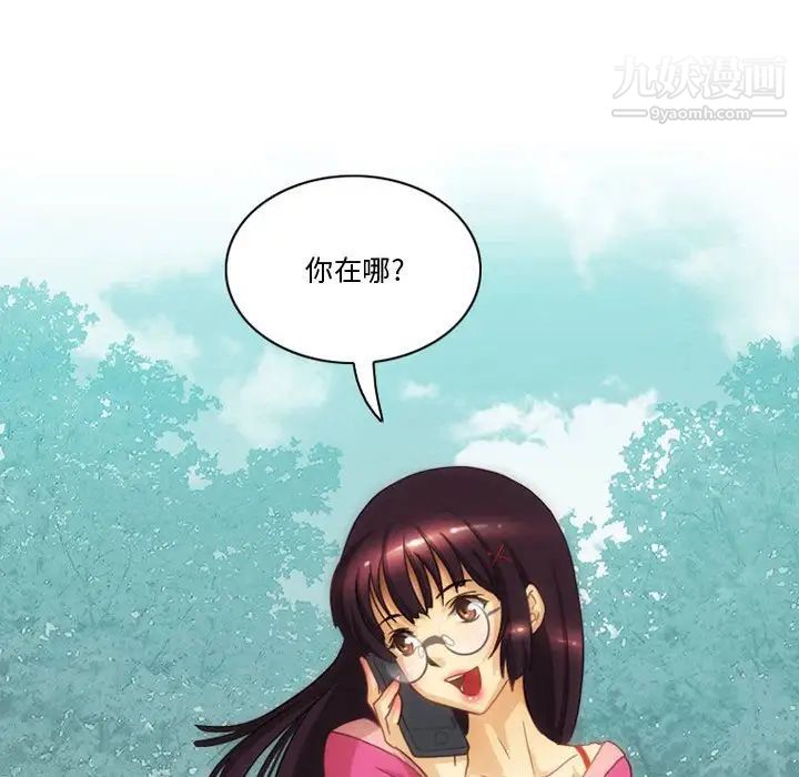 《情事物语Friend》漫画 第4話