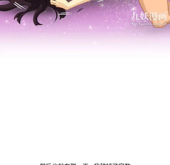 《情事物语Friend》漫画 第4話