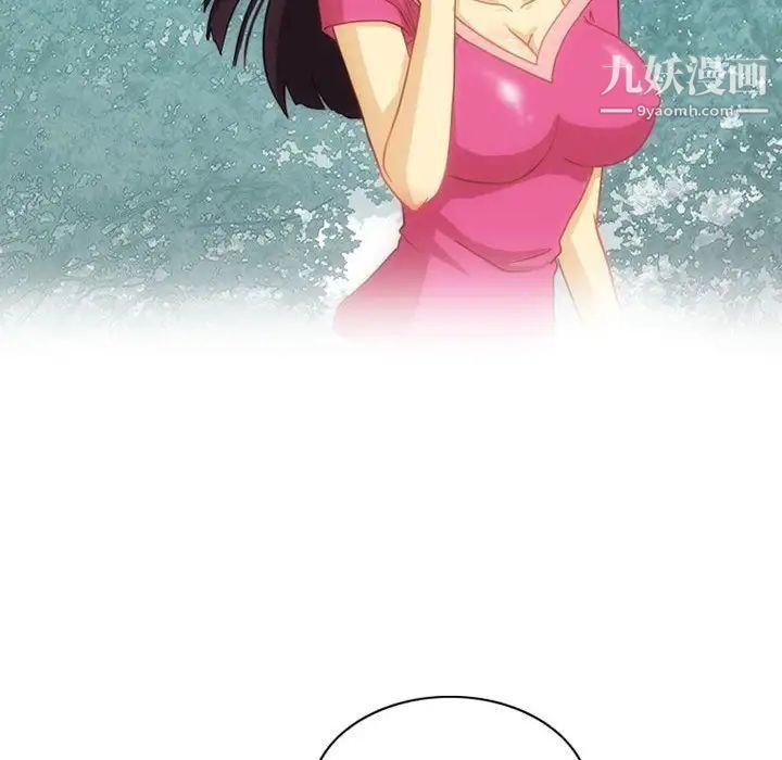 《情事物语Friend》漫画 第4話