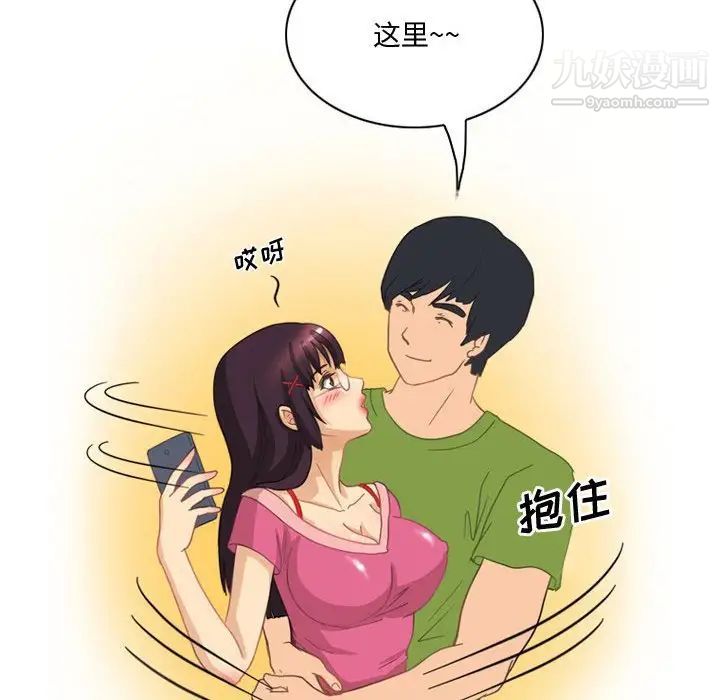《情事物语Friend》漫画 第4話