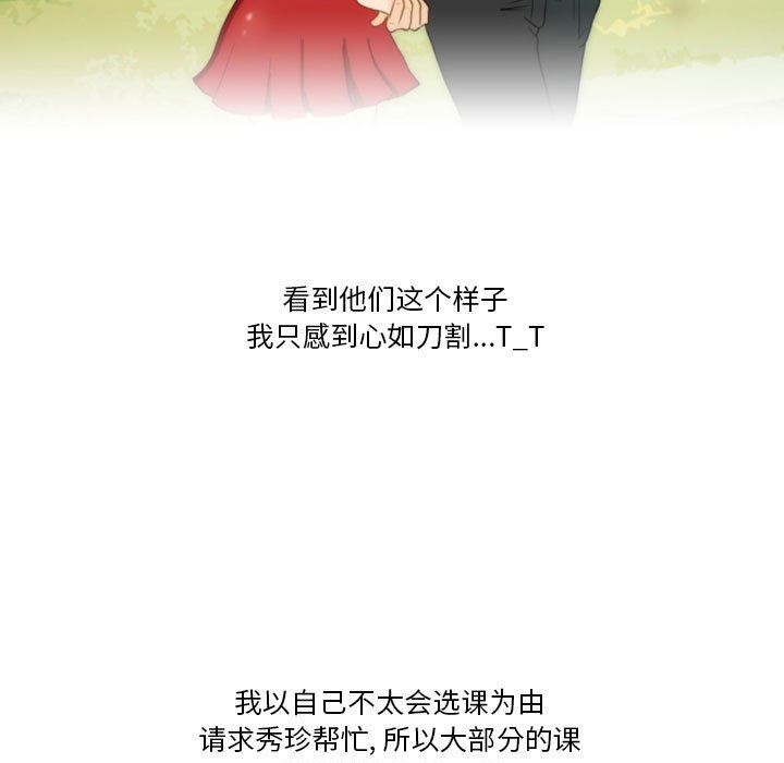 《情事物语Friend》漫画 第40話