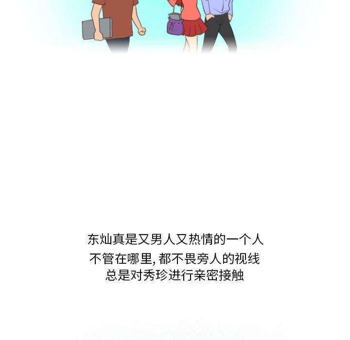 《情事物语Friend》漫画 第40話