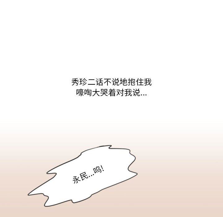 《情事物语Friend》漫画 第40話