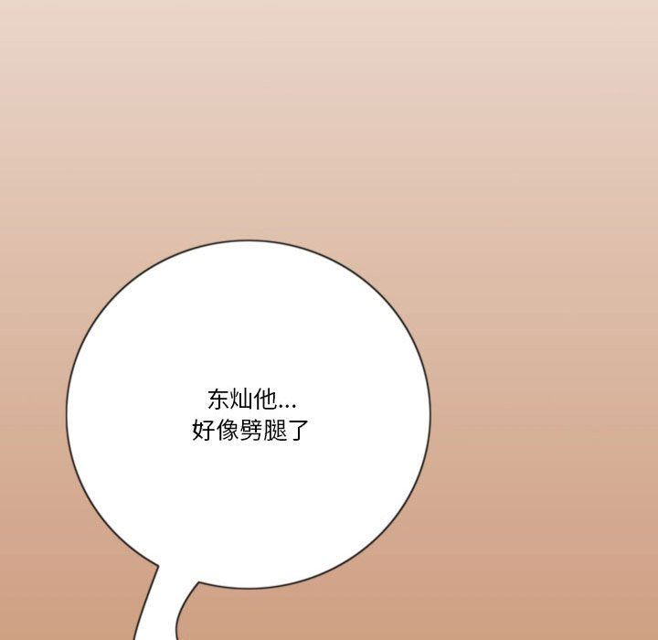 《情事物语Friend》漫画 第40話