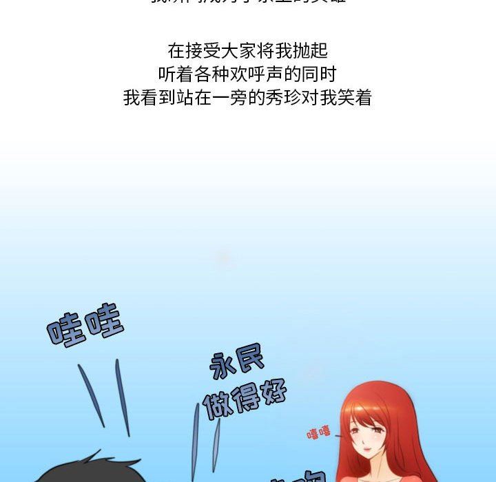 《情事物语Friend》漫画 第40話