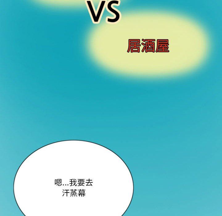 《情事物语Friend》漫画 第40話