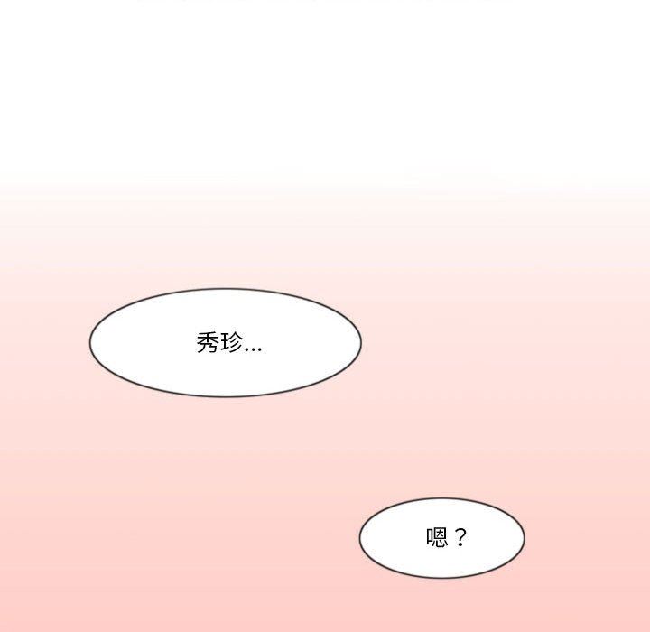 《情事物语Friend》漫画 第40話