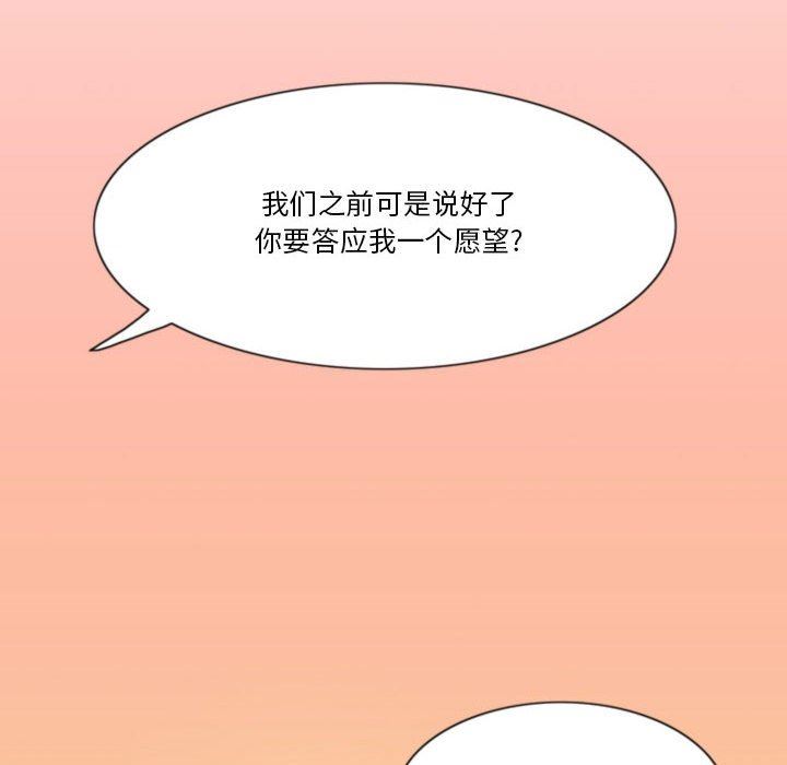 《情事物语Friend》漫画 第40話
