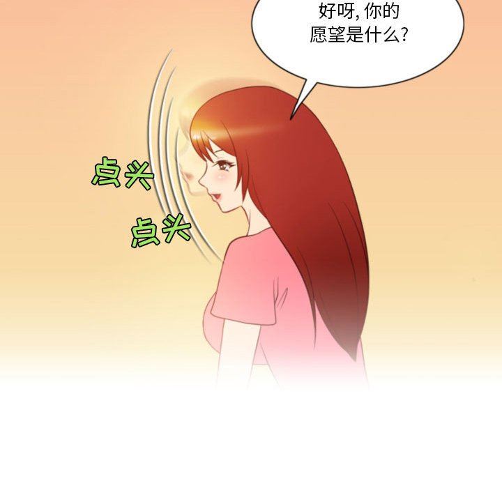 《情事物语Friend》漫画 第40話