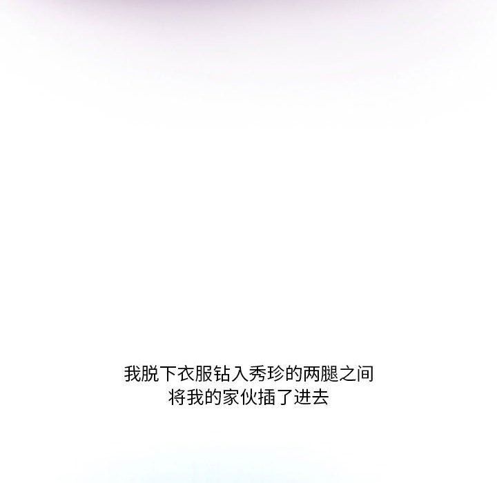 《情事物语Friend》漫画 第40話