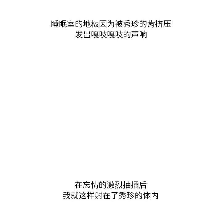 《情事物语Friend》漫画 第40話