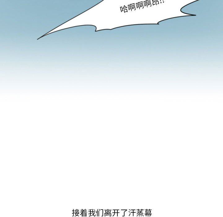 《情事物语Friend》漫画 第40話