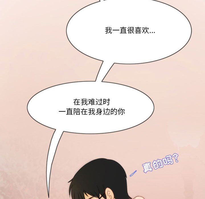 《情事物语Friend》漫画 第40話