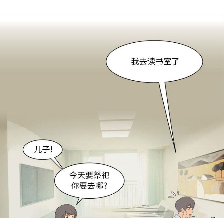 《情事物语Friend》漫画 第41話