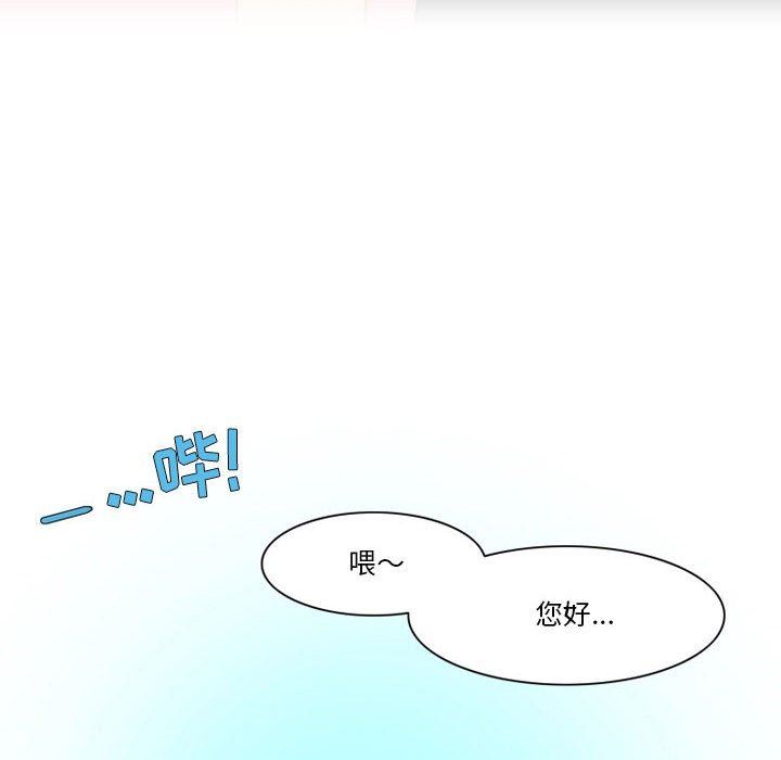 《情事物语Friend》漫画 第41話