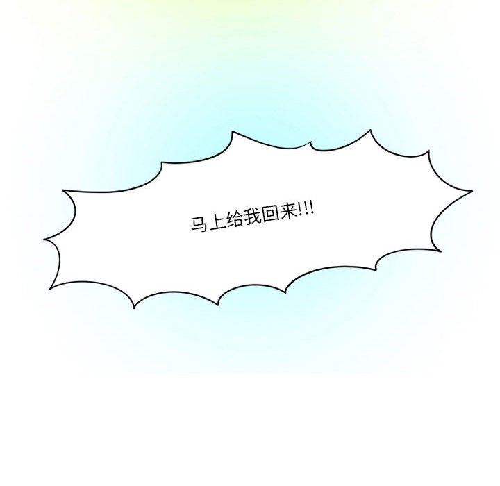 《情事物语Friend》漫画 第41話