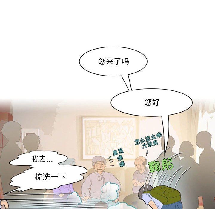 《情事物语Friend》漫画 第41話