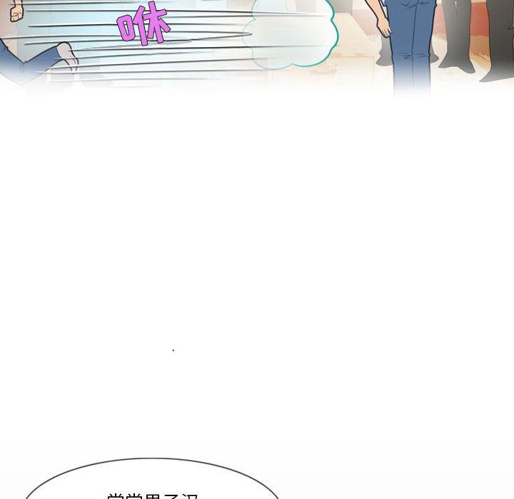 《情事物语Friend》漫画 第41話