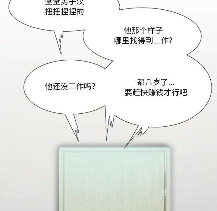 《情事物语Friend》漫画 第41話