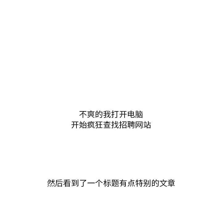 《情事物语Friend》漫画 第41話