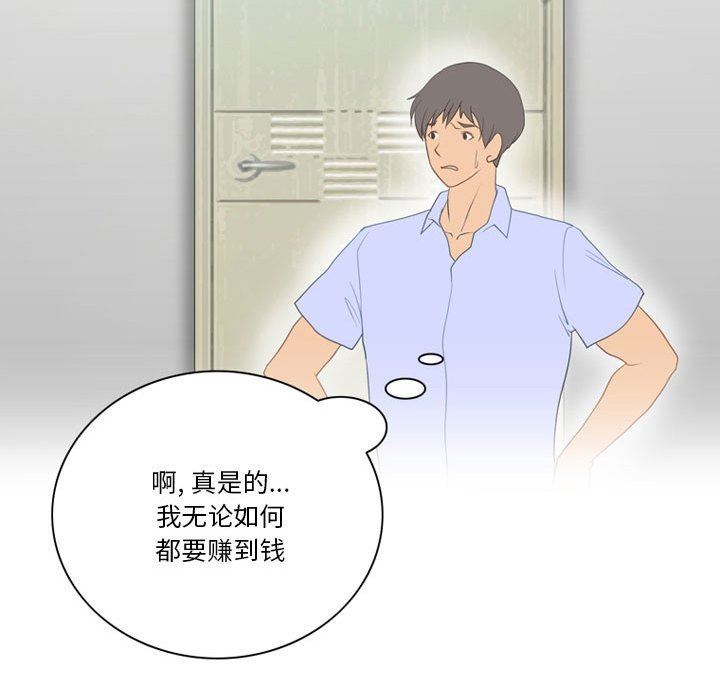 《情事物语Friend》漫画 第41話