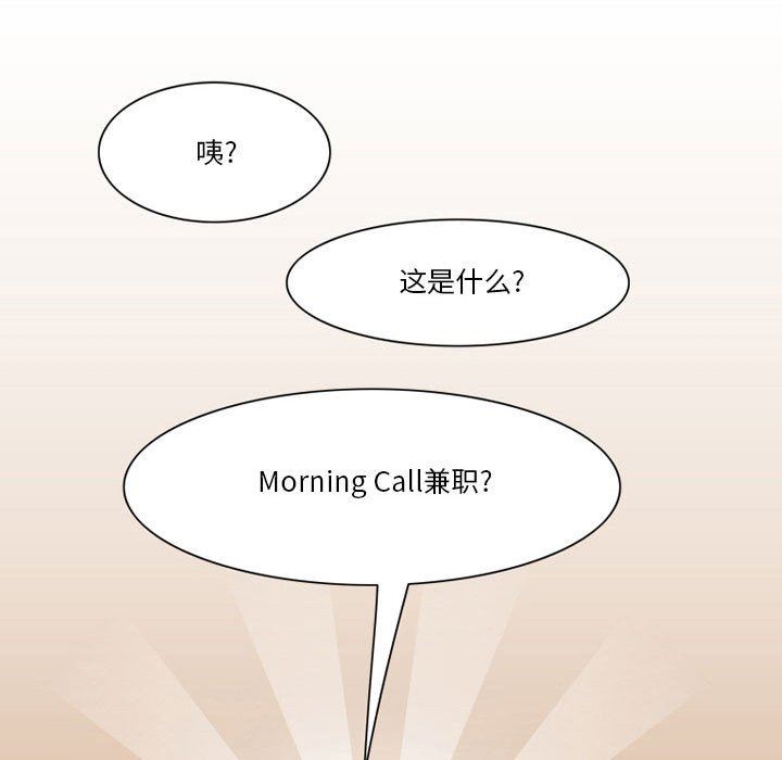 《情事物语Friend》漫画 第41話