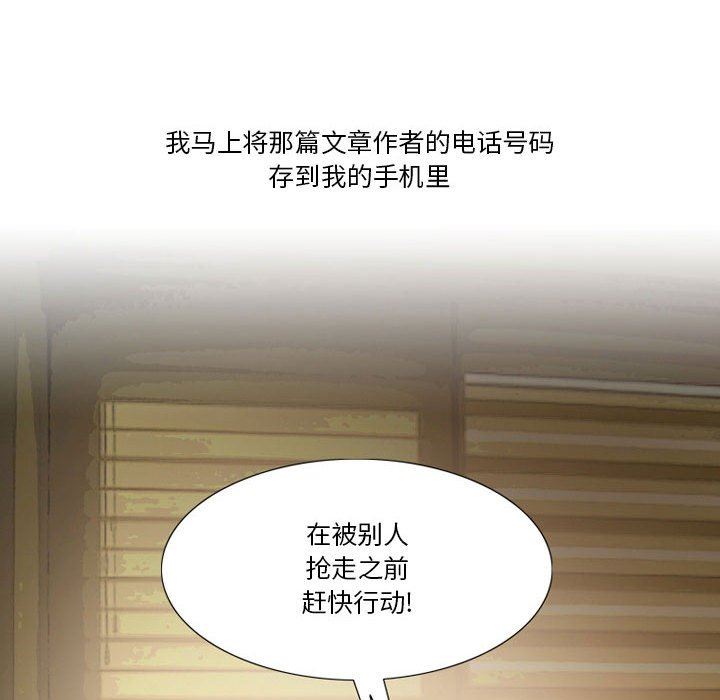 《情事物语Friend》漫画 第41話