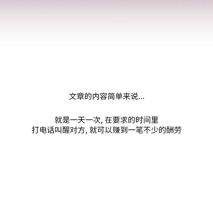 《情事物语Friend》漫画 第41話