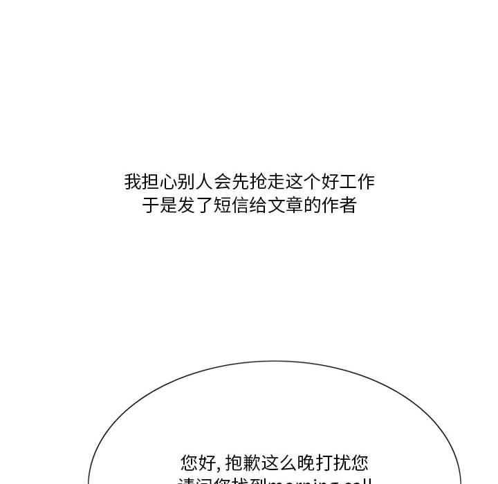 《情事物语Friend》漫画 第41話