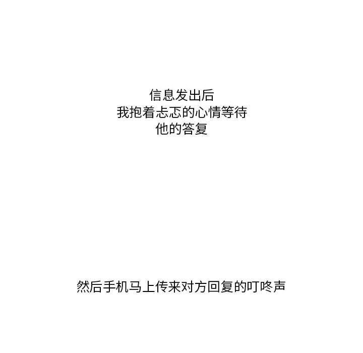 《情事物语Friend》漫画 第41話