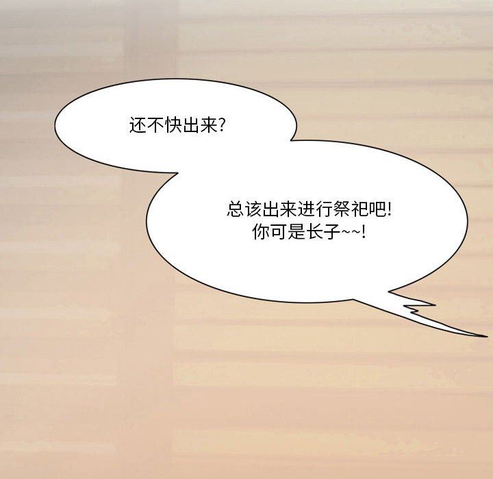 《情事物语Friend》漫画 第41話
