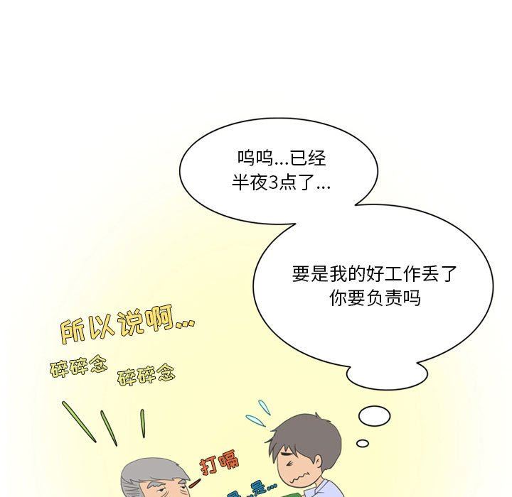 《情事物语Friend》漫画 第41話