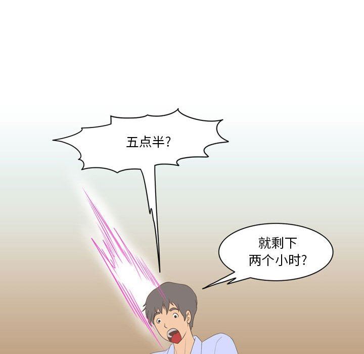 《情事物语Friend》漫画 第41話