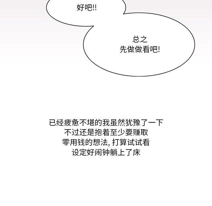 《情事物语Friend》漫画 第41話