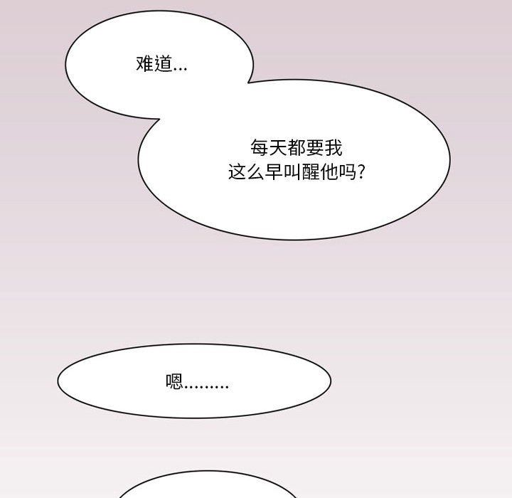 《情事物语Friend》漫画 第41話