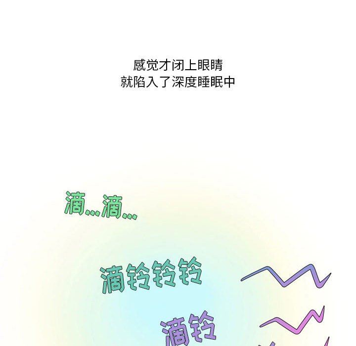 《情事物语Friend》漫画 第41話