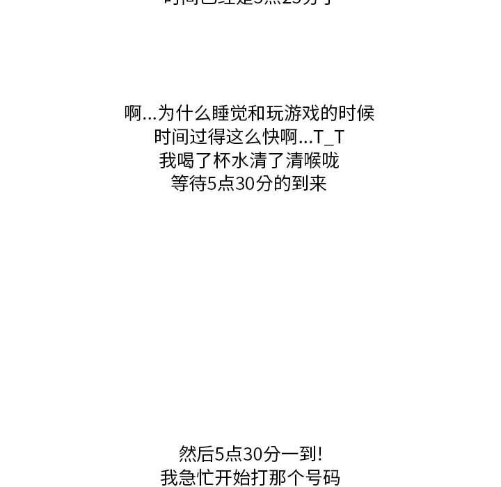 《情事物语Friend》漫画 第41話