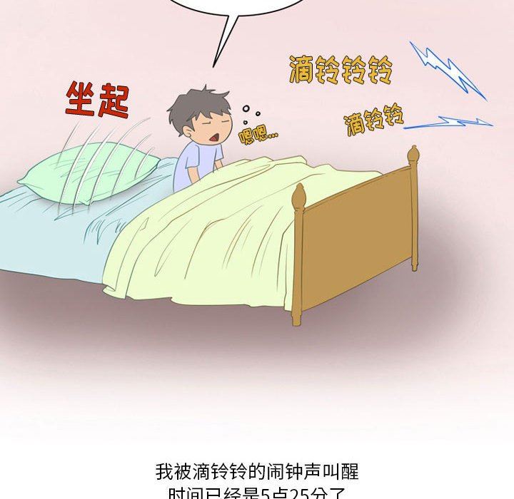 《情事物语Friend》漫画 第41話