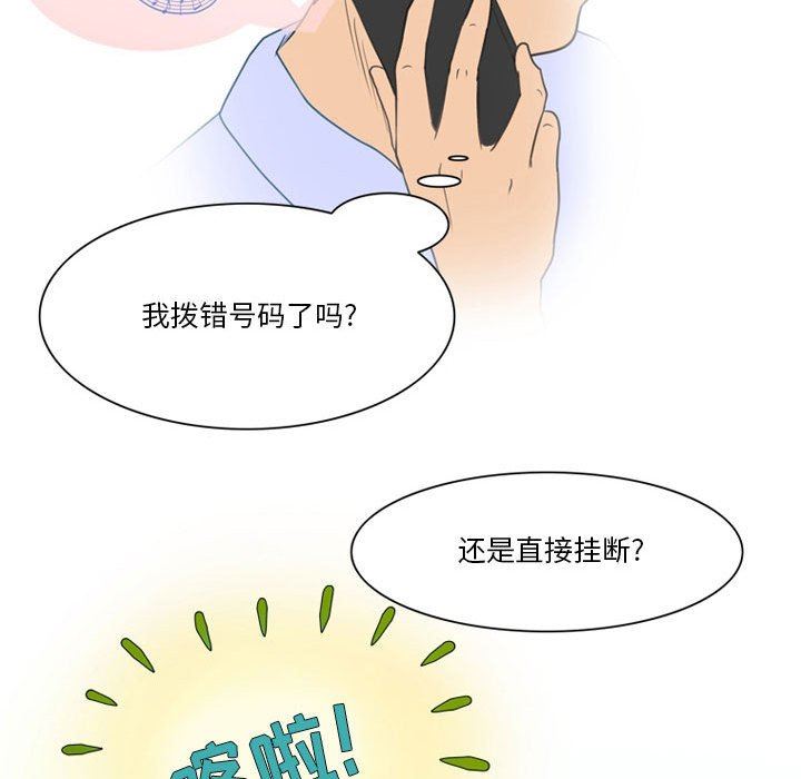 《情事物语Friend》漫画 第41話