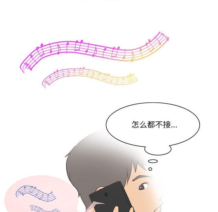 《情事物语Friend》漫画 第41話