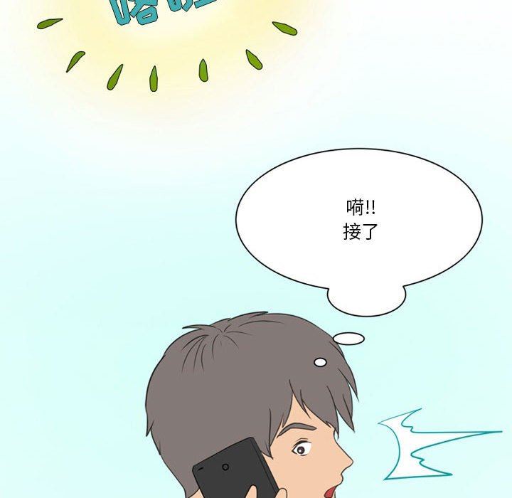 《情事物语Friend》漫画 第41話